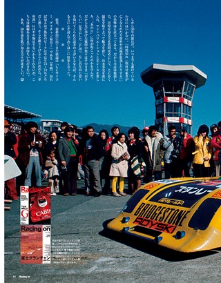 Racing on（レーシングオン） No.512