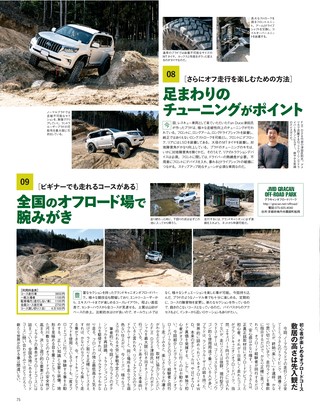 STYLE RV（スタイルRV） Vol.150 トヨタ ランドクルーザー・プラド No.4
