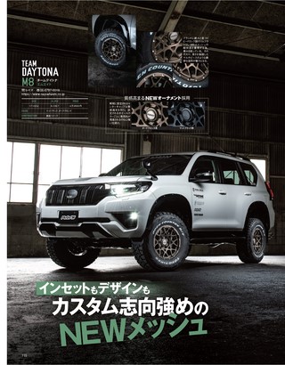 STYLE RV（スタイルRV） Vol.150 トヨタ ランドクルーザー・プラド No.4