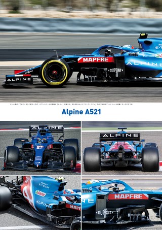 AUTO SPORT（オートスポーツ）特別編集 2021 F1全チーム＆マシン完全ガイド