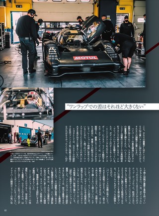 AUTO SPORT（オートスポーツ） No.1549 2021年4月9日号