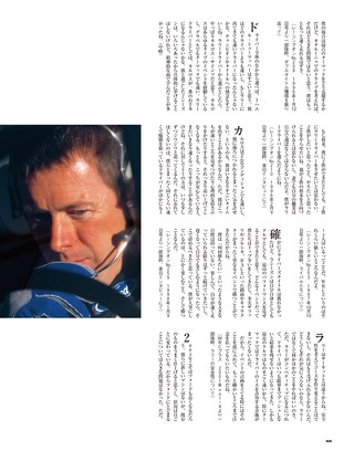 WRC PLUS（WRCプラス） 追悼 コリン・マクレー 走り続ける魂