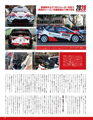 RALLY PLUS（ラリープラス） 特別編集［最新版］日本車最強ラリーカー列伝