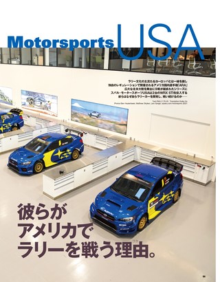 RALLY PLUS（ラリープラス） 特別編集［最新版］日本車最強ラリーカー列伝