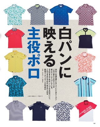 GOLF TODAY（ゴルフトゥデイ） 2021年5月号 No.587