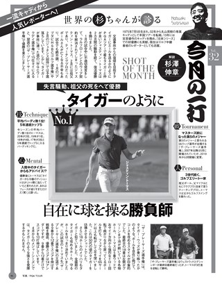 GOLF TODAY（ゴルフトゥデイ） 2021年5月号 No.587