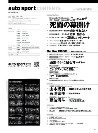 AUTO SPORT（オートスポーツ） No.1550 2021年4月23日号