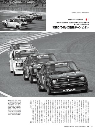 AUTO SPORT（オートスポーツ）特別編集 SUPER GT file 2021 Special Edition