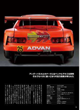 AUTO SPORT（オートスポーツ）特別編集 SUPER GT file 2021 Special Edition