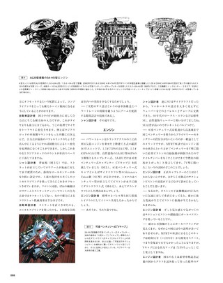 Motor Fan illustrated（モーターファンイラストレーテッド） Vol.175