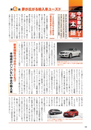 Car Goods Magazine（カーグッズマガジン） 2021年6月号