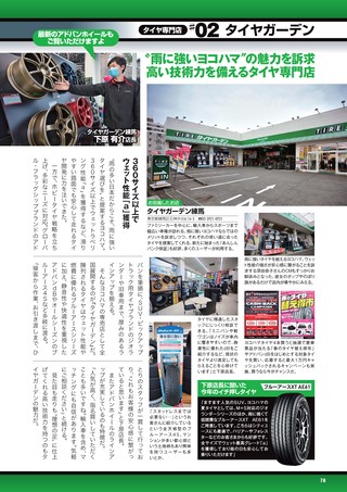 Car Goods Magazine（カーグッズマガジン） 2021年6月号