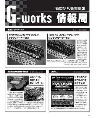 G-WORKS（Gワークス） 2021年6月号