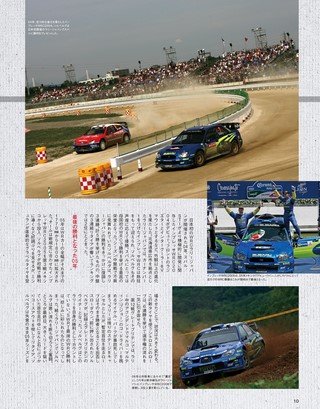 自動車誌MOOK FINALSERIES スバル インプレッサ／WRX