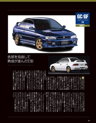 自動車誌MOOK FINALSERIES スバル インプレッサ／WRX