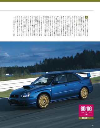 自動車誌MOOK FINALSERIES スバル インプレッサ／WRX