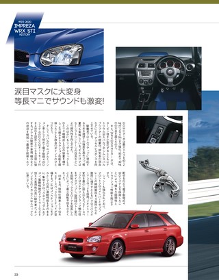 自動車誌MOOK FINALSERIES スバル インプレッサ／WRX