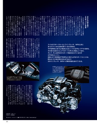 自動車誌MOOK FINALSERIES スバル インプレッサ／WRX