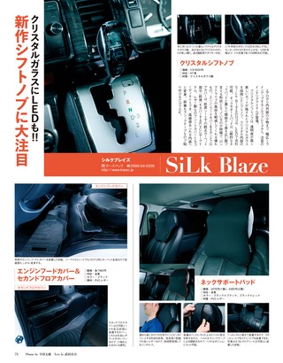 STYLE RV（スタイルRV） Vol.151 トヨタ ハイエース No.32