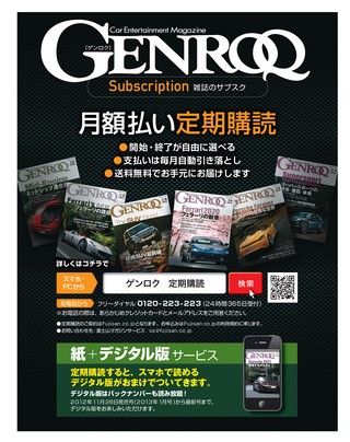 GENROQ（ゲンロク） 2021年6月号 No.424