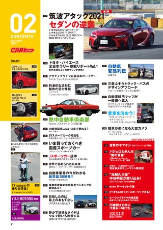 CARトップ（カートップ） 2021年6月号