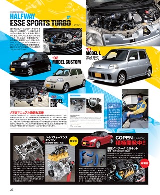 自動車誌MOOK ULTIMATE 660GT WORLD Vol.3