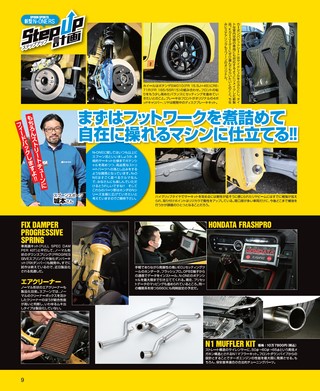 自動車誌MOOK ULTIMATE 660GT WORLD Vol.3