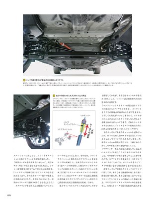 Motor Fan illustrated（モーターファンイラストレーテッド） Vol.176