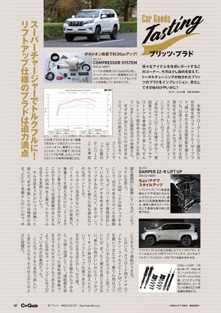 Car Goods Magazine（カーグッズマガジン） 2021年7月号
