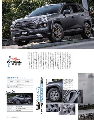 STYLE RV（スタイルRV） Vol.152 トヨタ RAV4 No.2