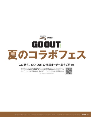 GO OUT（ゴーアウト） 2021年7月号 Vol.141