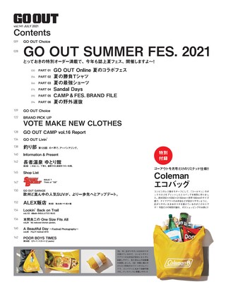 GO OUT（ゴーアウト） 2021年7月号 Vol.141