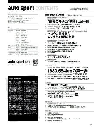 AUTO SPORT（オートスポーツ） No.1554 2021年6月18日号