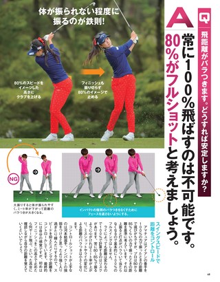 GOLF TODAY（ゴルフトゥデイ） 2021年7月号 No.589