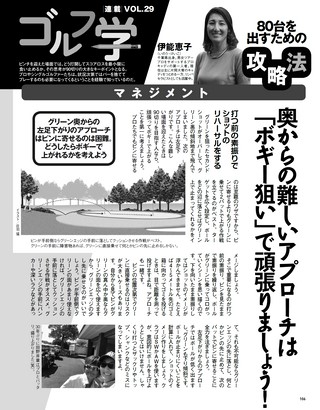 GOLF TODAY（ゴルフトゥデイ） 2021年7月号 No.589