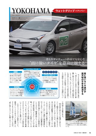Car Goods Magazine（カーグッズマガジン） 2021年8月号
