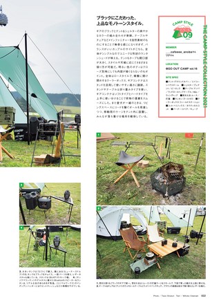 GO OUT（ゴーアウト）特別編集 THE CAMP STYLE BOOK Vol.16