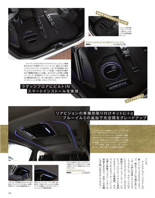 STYLE RV（スタイルRV） Vol.153 トヨタ アルファード＆ヴェルファイア No.16