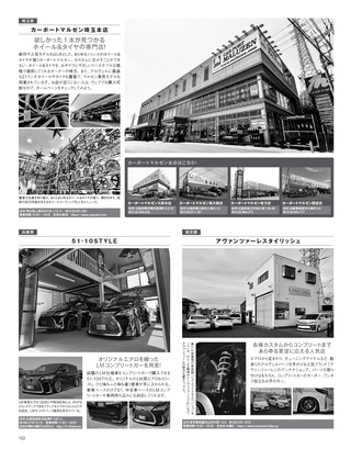 STYLE RV（スタイルRV） Vol.153 トヨタ アルファード＆ヴェルファイア No.16