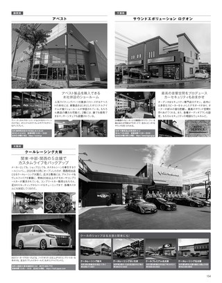 STYLE RV（スタイルRV） Vol.153 トヨタ アルファード＆ヴェルファイア No.16