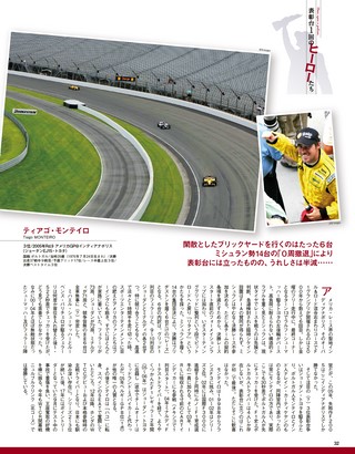 F1速報（エフワンソクホウ） 2021 Rd08 シュタイアーマルクGP＆Rd09 オーストリアGP合併号