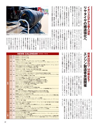 F1速報（エフワンソクホウ） 2021 Rd08 シュタイアーマルクGP＆Rd09 オーストリアGP合併号