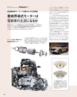 Motor Fan illustrated（モーターファンイラストレーテッド） Vol.178