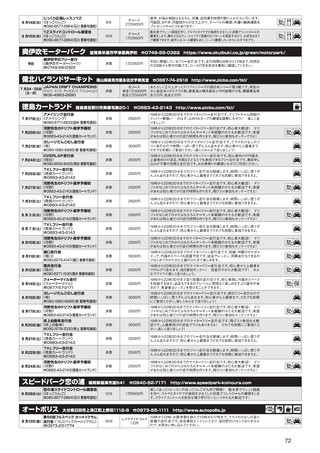 ドリフト天国 2021年8月号