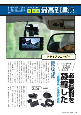 Car Goods Magazine（カーグッズマガジン） 2021年9月号