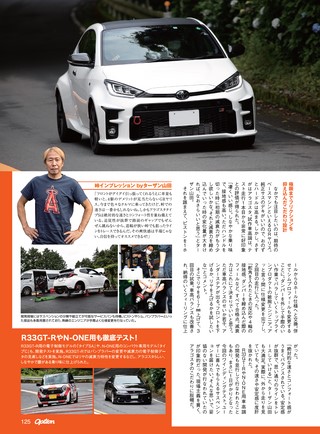 OPTION（オプション） 2021年9月号 No.536