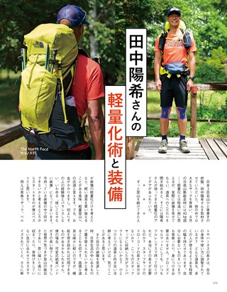 RUN+TRAIL（ランプラストレイル） 別冊 TRAIL HEAD 軽量登山最前線