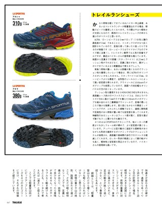 RUN+TRAIL（ランプラストレイル） 別冊 TRAIL HEAD 軽量登山最前線