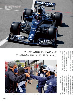 Racing on（レーシングオン） No.514