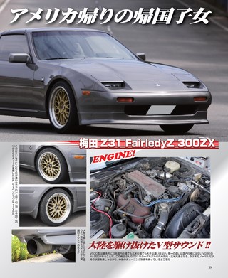 自動車誌MOOK G-WORKSアーカイブ Vol.7 みんなのフェアレディZ S130 Z31／Z32